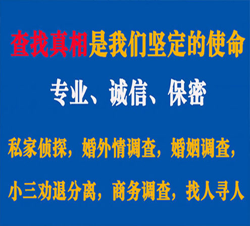 关于额尔古纳智探调查事务所